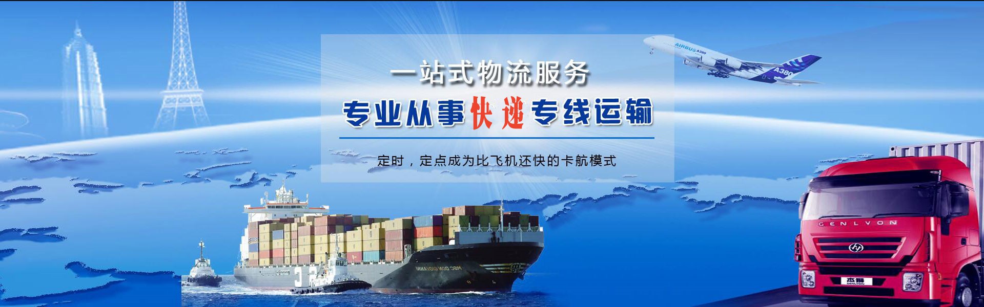山亭到加拿大物流公司-山亭至加拿大物流专线-山亭空运到加拿大-优时通物流有限公司