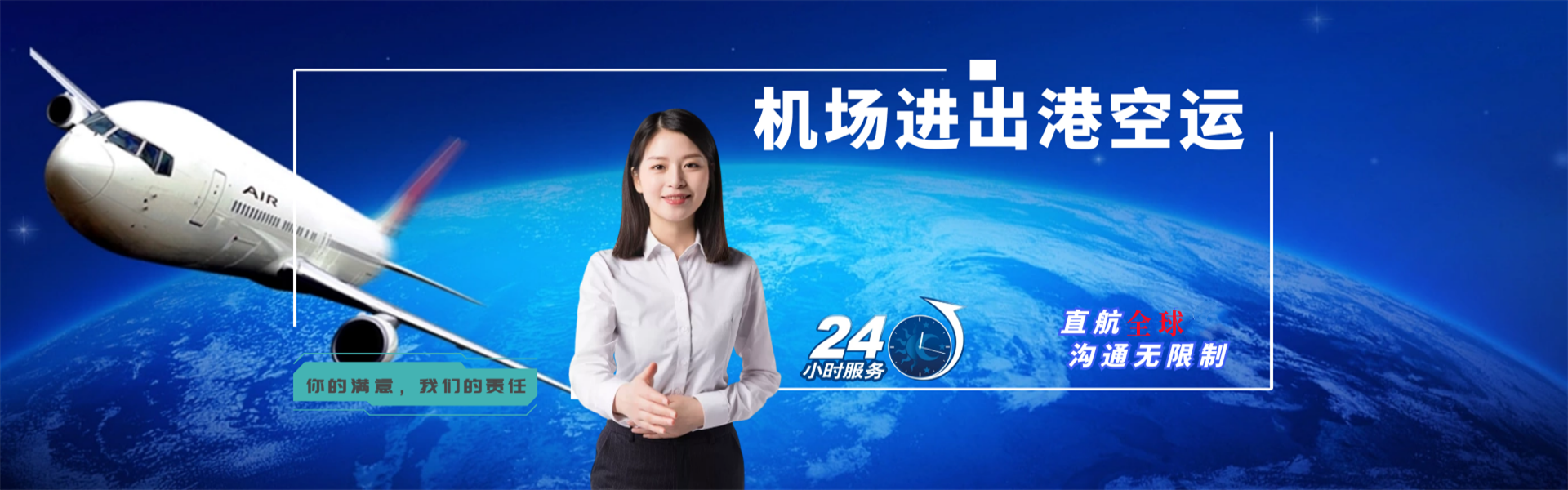 山亭到加拿大物流公司-山亭至加拿大物流专线-山亭空运到加拿大-优时通物流有限公司