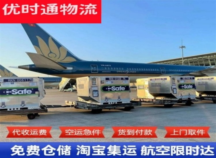 山亭到加拿大物流专线-山亭到加拿大空运公司