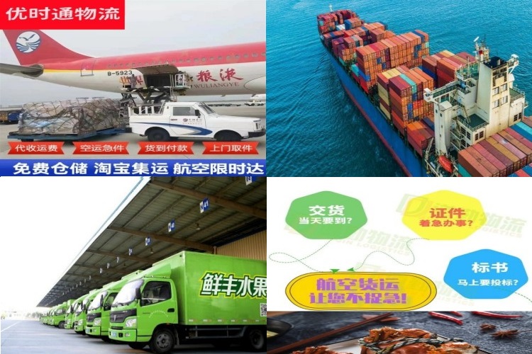 山亭到加拿大航空货运公司-山亭到加拿大物流专线